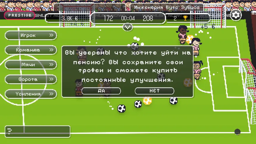 Скриншот 7 к игре Gold ’n Goal