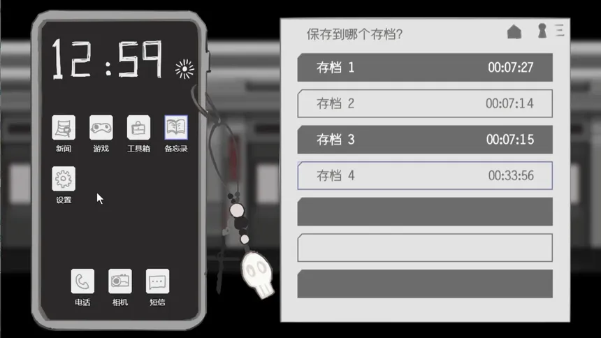 Скриншот 4 к игре 不动列车StationaryTrain