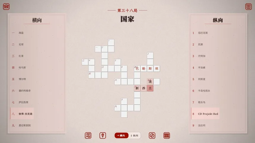 Скриншот 4 к игре 六艺中文填字