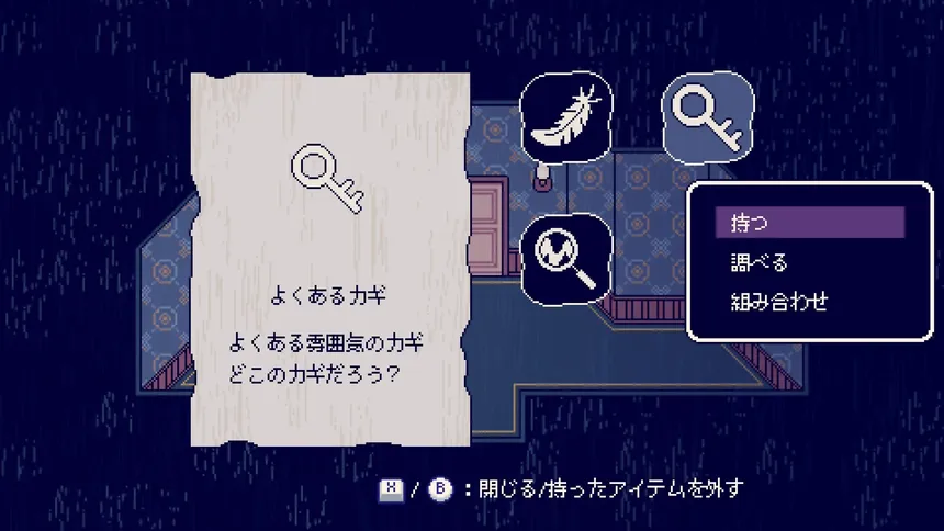 Скриншот 3 к игре Nightmare Journey 1135
