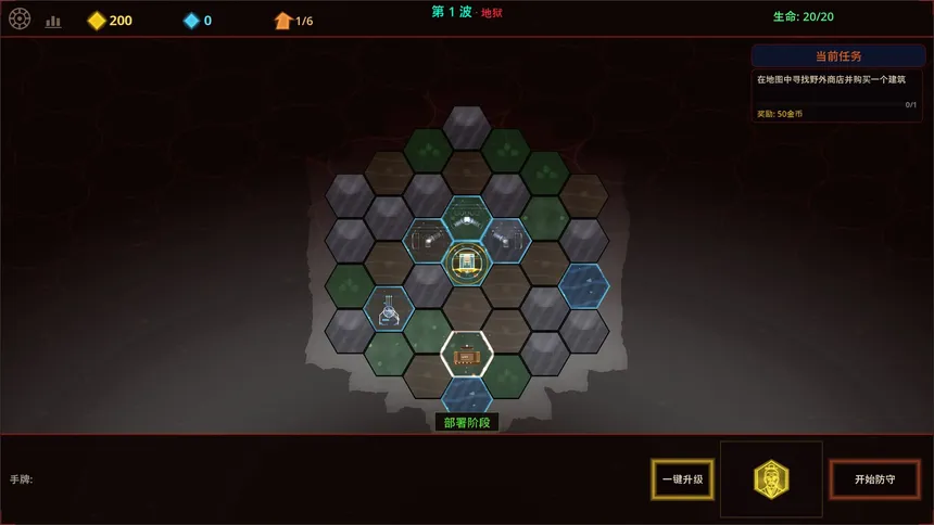 Скриншот 1 к игре 守城录：六阵 — 三国卡牌构筑塔防