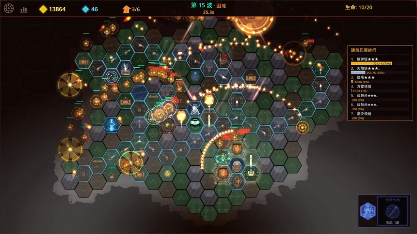 Скриншот 4 к игре 守城录：六阵 — 三国卡牌构筑塔防