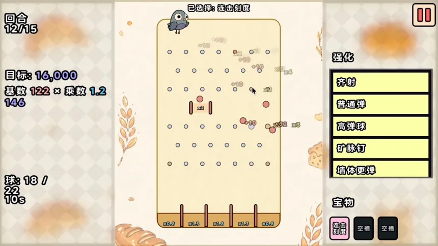 Скриншот 2 к игре PegPigeon