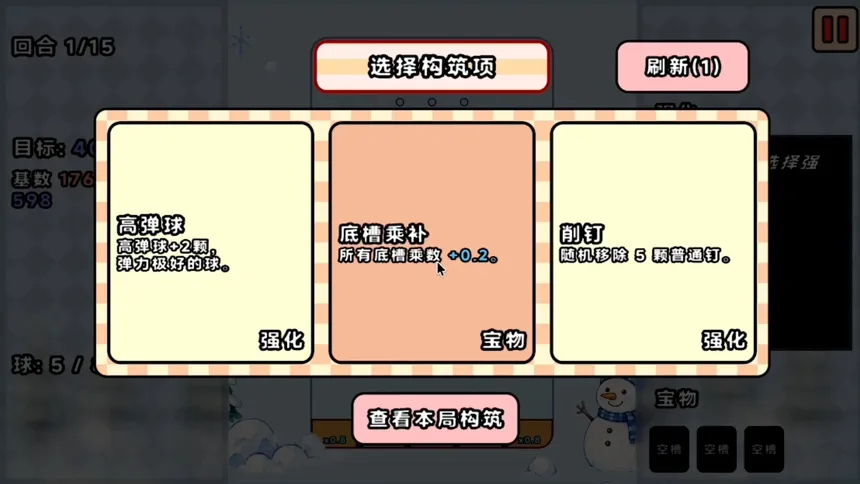 Скриншот 7 к игре PegPigeon