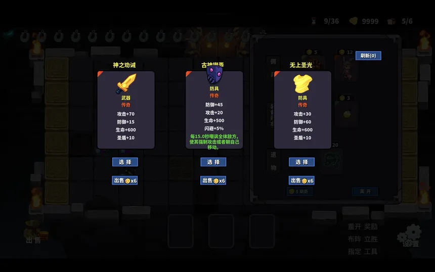 Скриншот 3 к игре 魔堡乱斗
