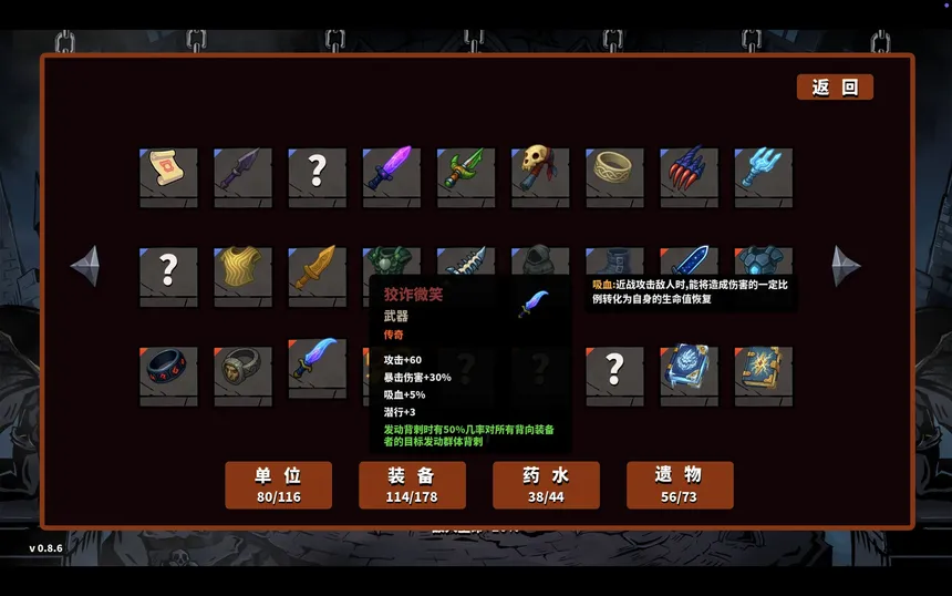 Скриншот 4 к игре 魔堡乱斗