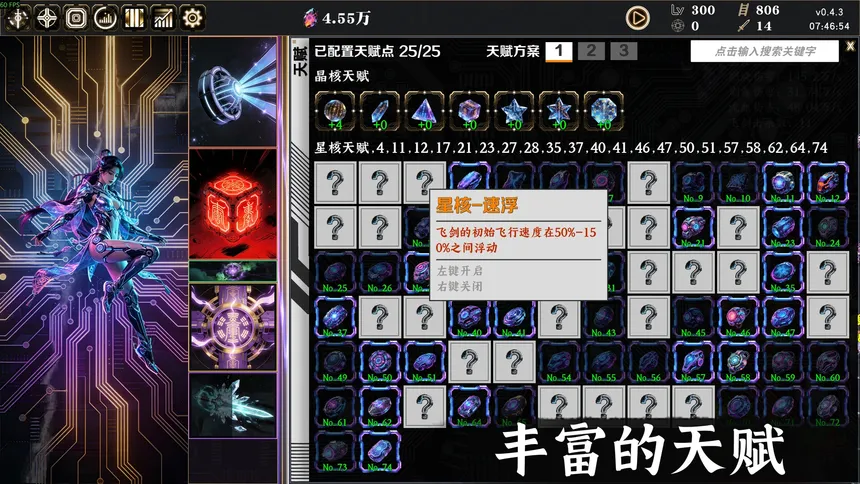 Скриншот 5 к игре Idle Immortal Sentinel