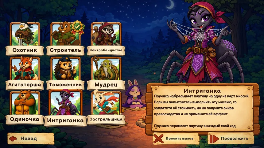 Скриншот 6 к игре BrightGlade Tales