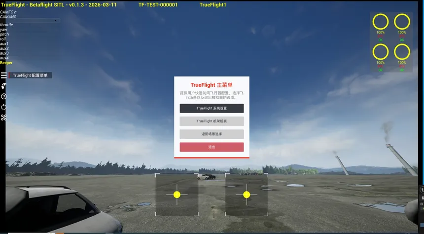 Скриншот 2 к игре TrueFlight : FPV Simulator