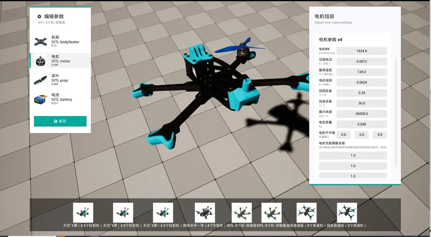 Скриншот 3 к игре TrueFlight : FPV Simulator