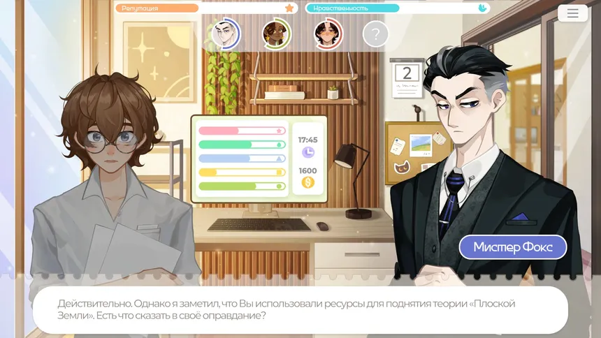 Скриншот 3 к игре Omnisight