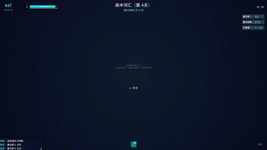 Скриншот 3 к игре 单词荣耀