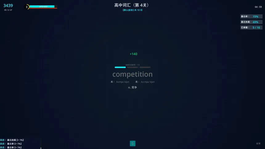Скриншот 4 к игре 单词荣耀