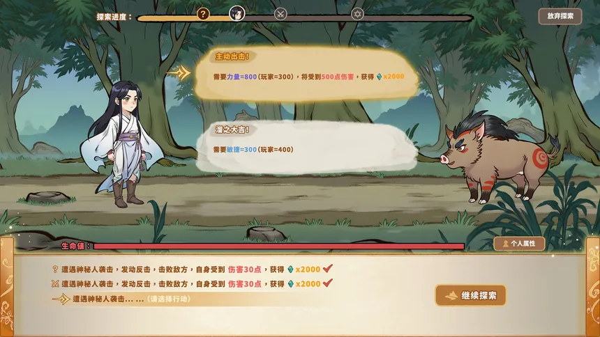 Скриншот 4 к игре 灵田纪
