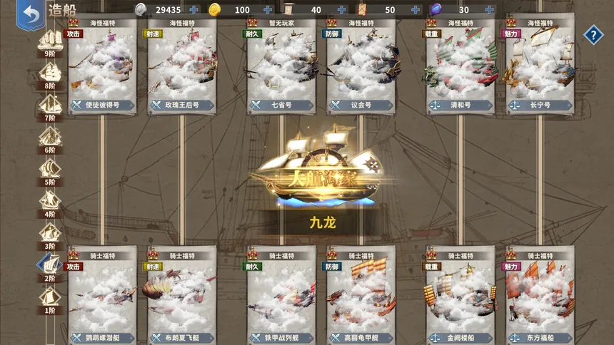 Скриншот 2 к игре 大航海征途