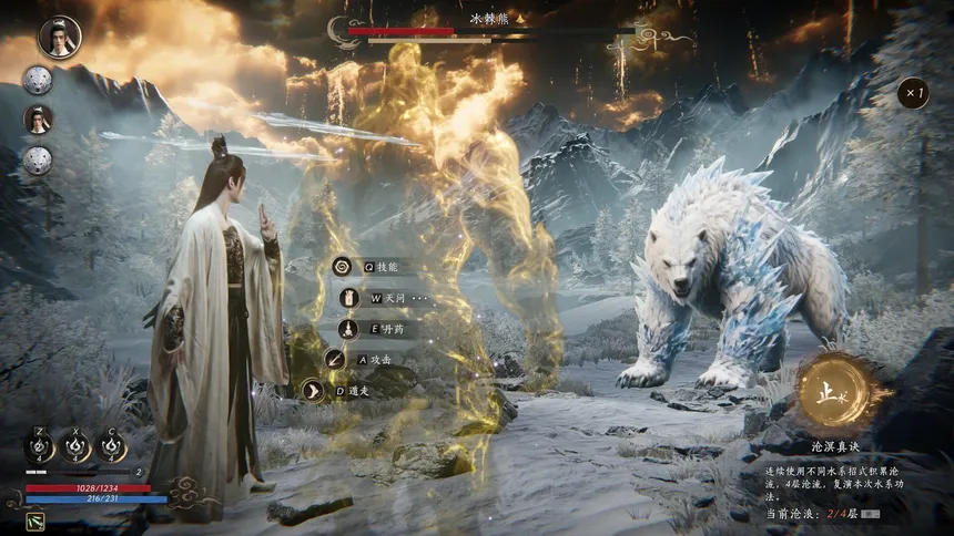 Скриншот 1 к игре 不问凡尘