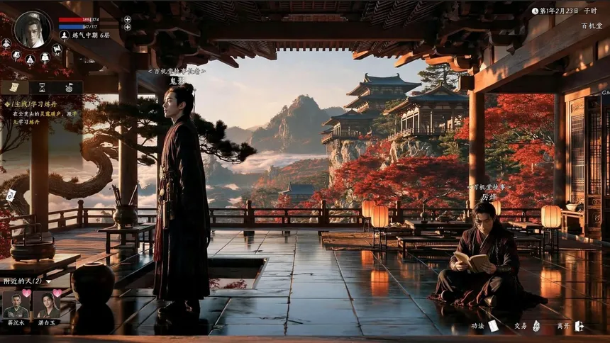 Скриншот 3 к игре 不问凡尘