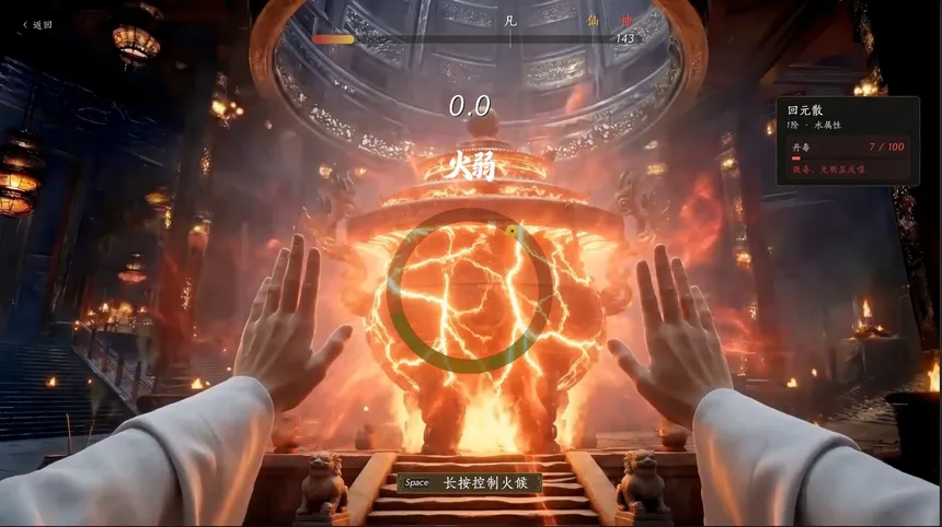 Скриншот 5 к игре 不问凡尘