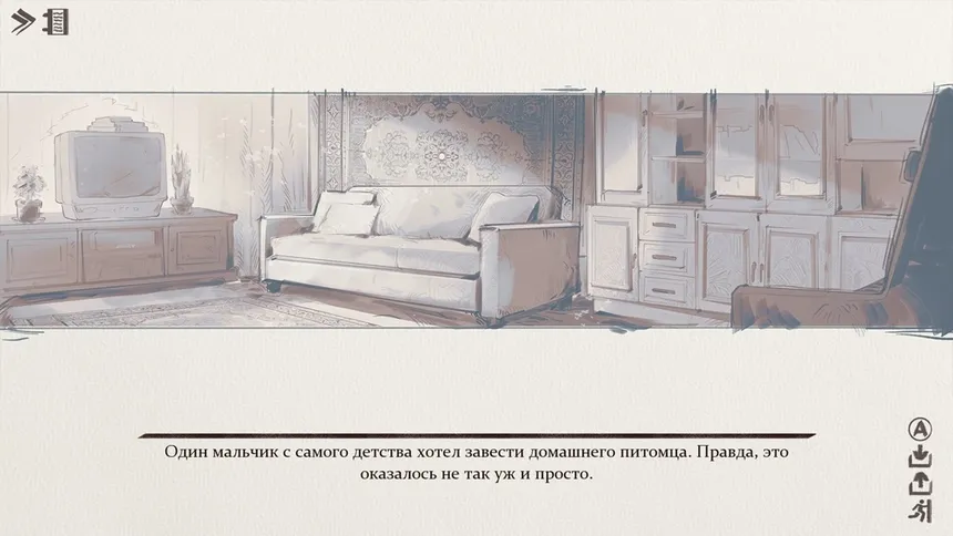 Скриншот 1 к игре Лучик жизни