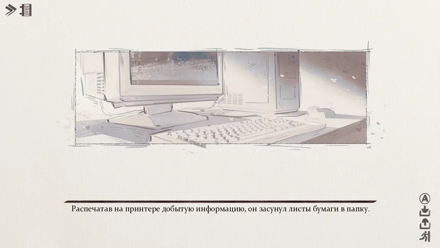 Скриншот 6 к игре Лучик жизни