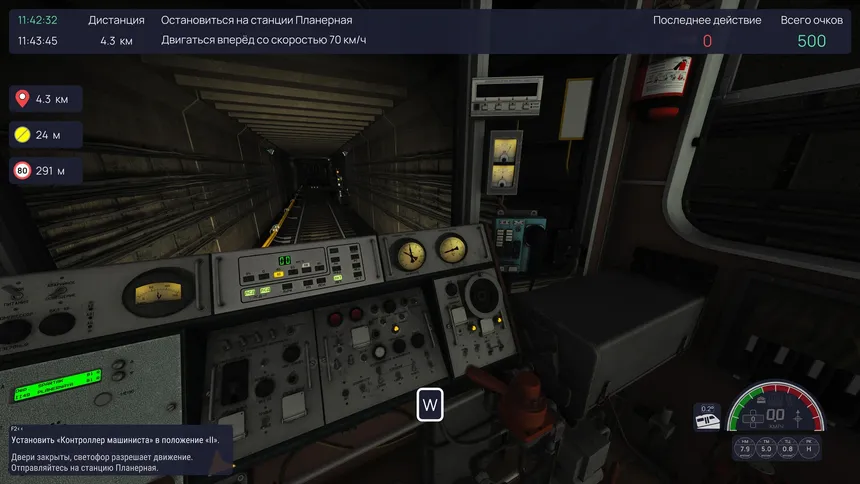 Скриншот 3 к игре Smart Train Simulator