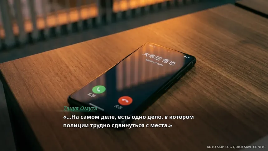 Скриншот 6 к игре Детективное агентство Камия: Исчезновение старшеклассницы летом
