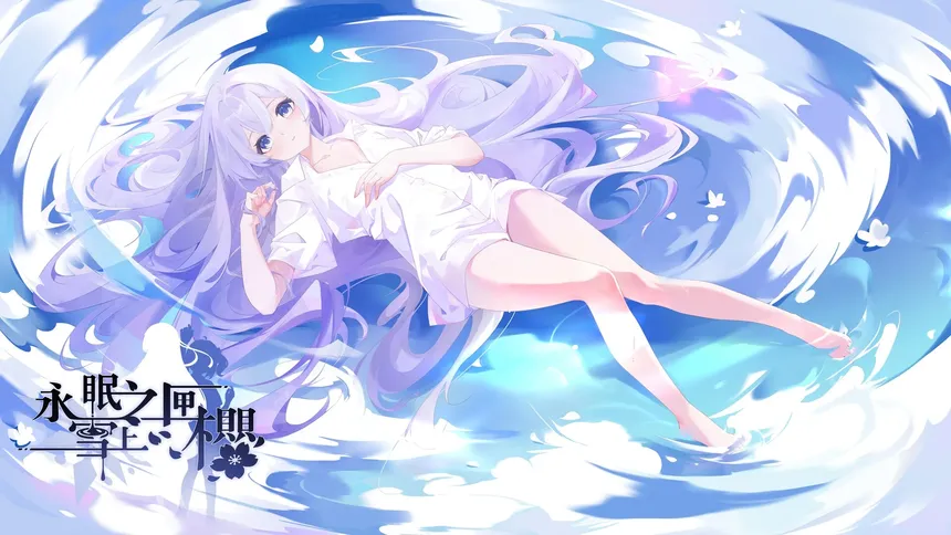 Скриншот 2 к игре 永眠之匣，雪上之樱