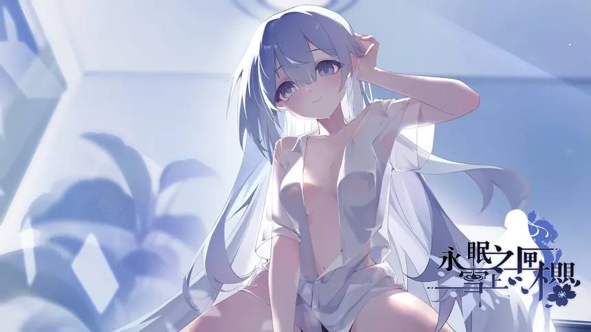 Скриншот 4 к игре 永眠之匣，雪上之樱