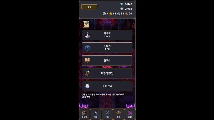Скриншот 1 к игре Demon Ark: Idle RPG