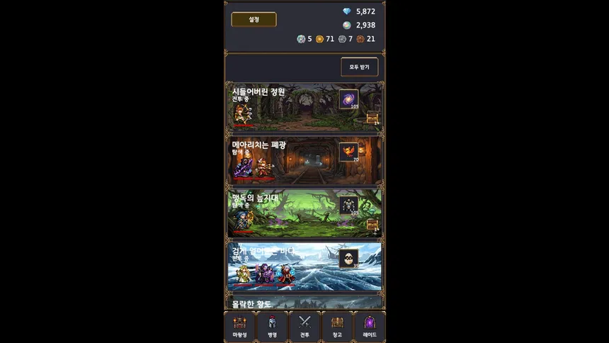 Скриншот 2 к игре Demon Ark: Idle RPG