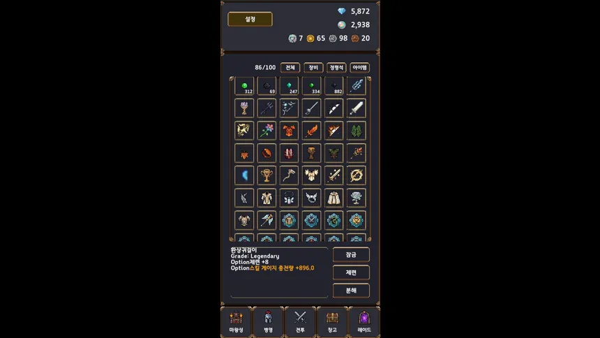 Скриншот 4 к игре Demon Ark: Idle RPG