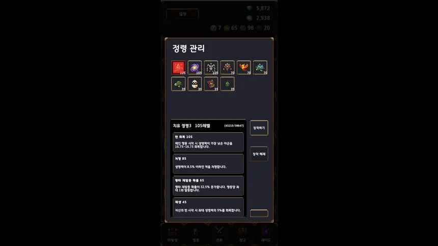 Скриншот 5 к игре Demon Ark: Idle RPG