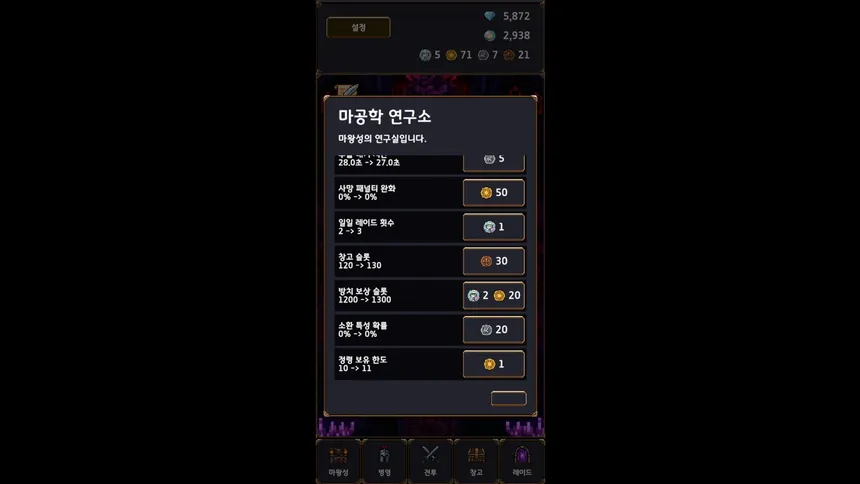 Скриншот 6 к игре Demon Ark: Idle RPG