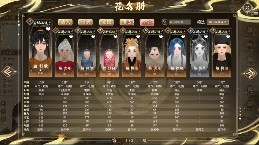 Скриншот 2 к игре Клан И бессмертных