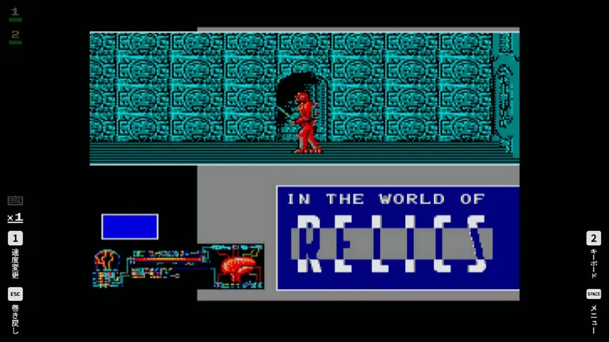 Скриншот 3 к игре EGGCONSOLE RELICS MSX2