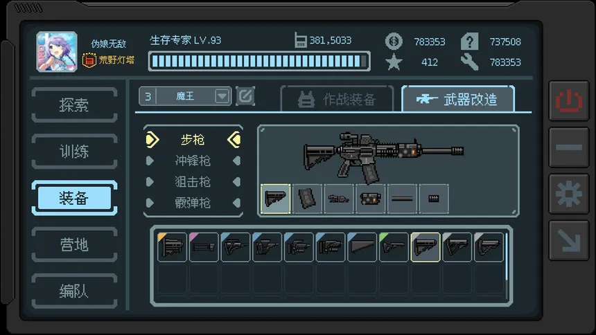 Скриншот 3 к игре 少女终端