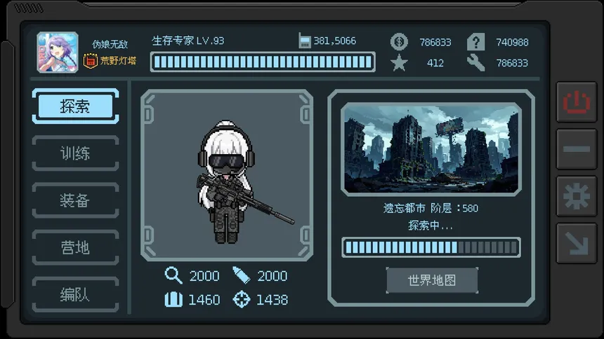 Скриншот 5 к игре 少女终端