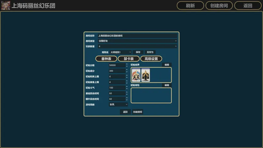 Скриншот 4 к игре Duel Mahjong