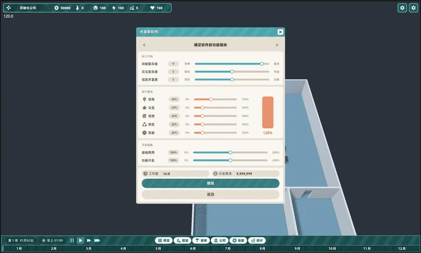Скриншот 3 к игре 软件产业大亨  Software Industry Tycoon