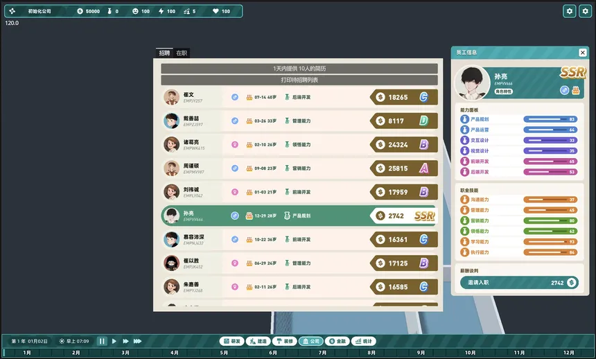 Скриншот 4 к игре 软件产业大亨  Software Industry Tycoon