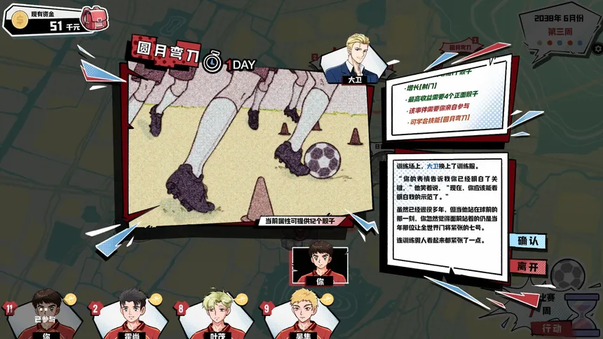 Скриншот 8 к игре Eleven Legends