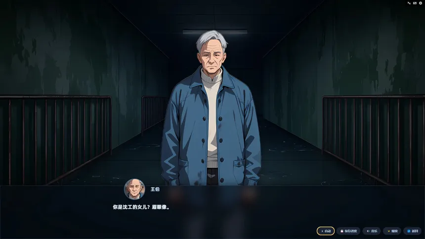 Скриншот 2 к игре 镜中的光怪陆离
