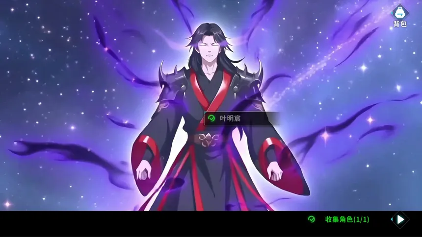 Скриншот 4 к игре 魔主归来