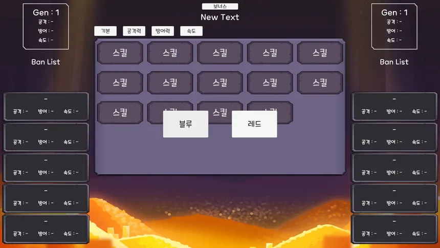 Скриншот 5 к игре BanPick