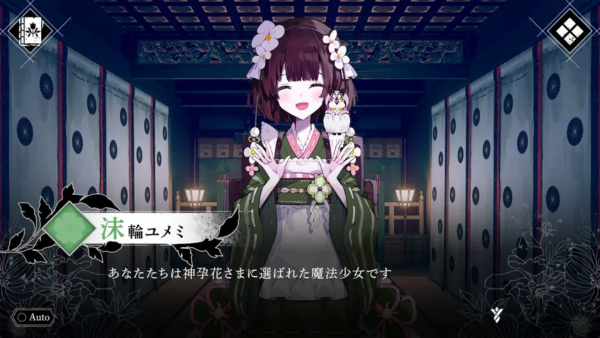 Скриншот 4 к игре 魔法少女ノ因習村