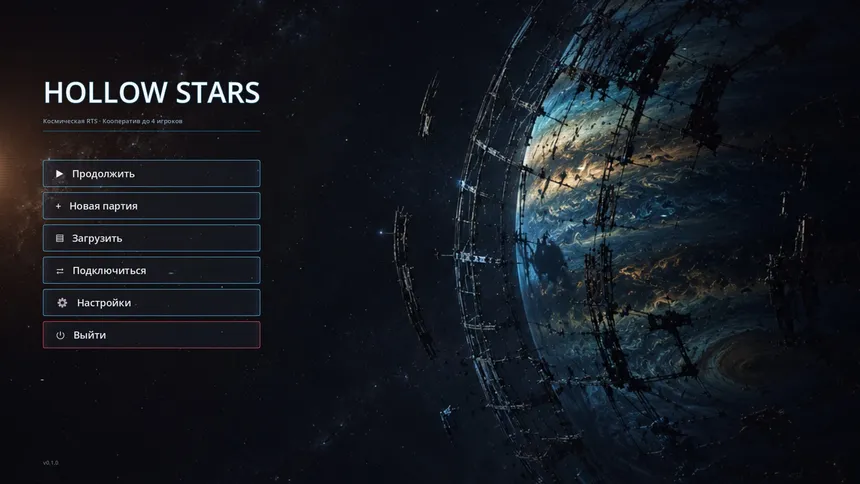 Скриншот 1 к игре Hollow Stars