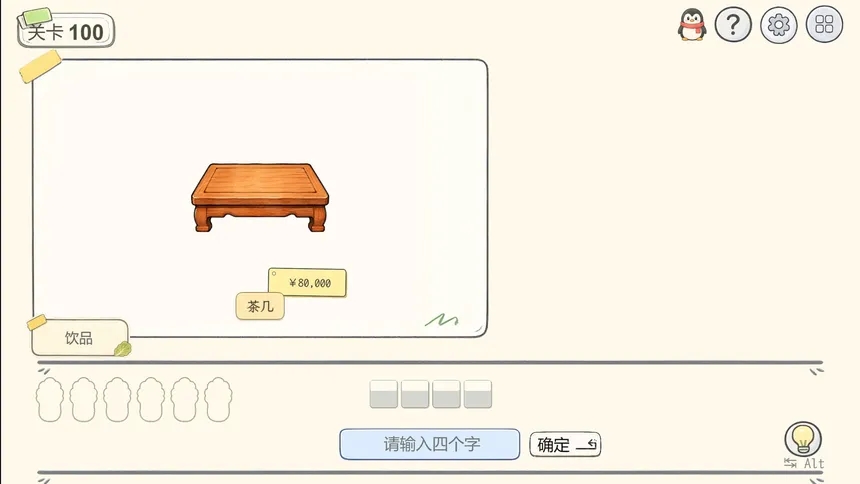 Скриншот 2 к игре 表情猜猜猜
