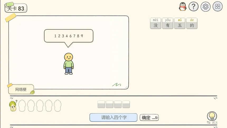 Скриншот 5 к игре 表情猜猜猜
