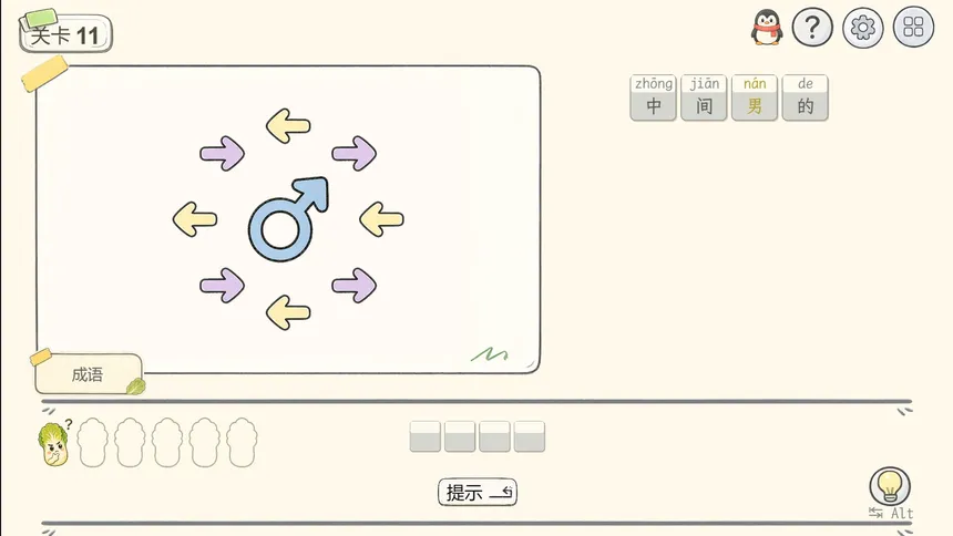 Скриншот 6 к игре 表情猜猜猜