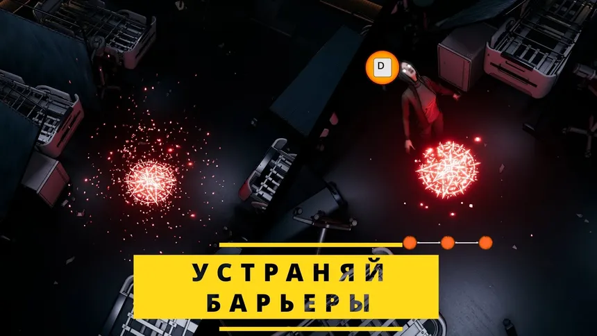 Скриншот 5 к игре Squeak